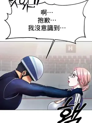 冰戀 冰上的愛 1-70話[完結]_003006