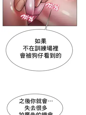 冰戀 冰上的愛 1-70話[完結]_003012