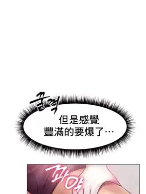 冰戀 冰上的愛 1-70話[完結]_003020