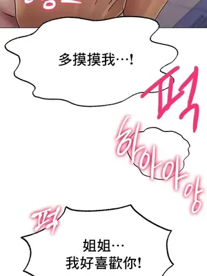 冰戀 冰上的愛 1-70話[完結]_004014