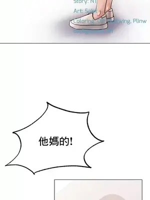 冰戀 冰上的愛 1-70話[完結]_004038