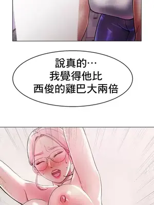 冰戀 冰上的愛 1-70話[完結]_004046