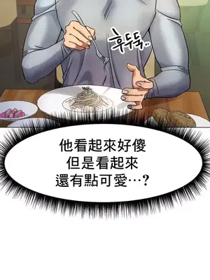 冰戀 冰上的愛 1-70話[完結]_005009