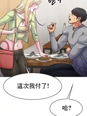冰戀 冰上的愛 1-70話[完結]_005012