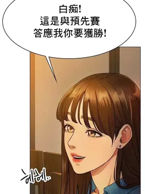 冰戀 冰上的愛 1-70話[完結]_005040
