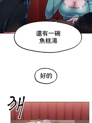 冰戀 冰上的愛 1-70話[完結]_006008