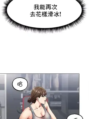 冰戀 冰上的愛 1-70話[完結]_006016