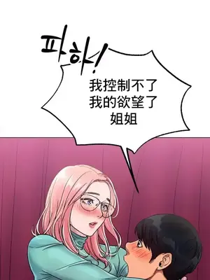 冰戀 冰上的愛 1-70話[完結]_006029