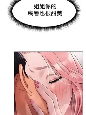 冰戀 冰上的愛 1-70話[完結]_007043