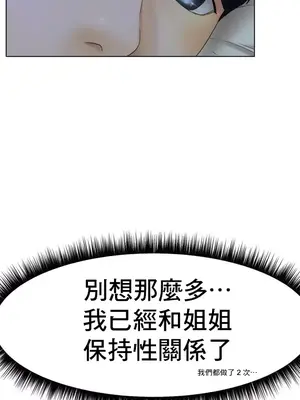 冰戀 冰上的愛 1-70話[完結]_008005
