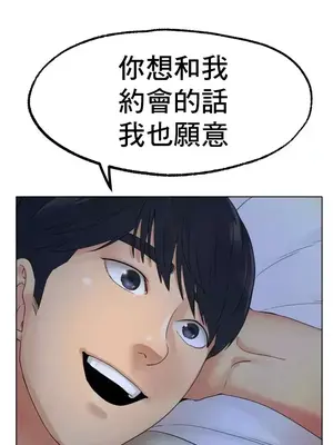 冰戀 冰上的愛 1-70話[完結]_008007