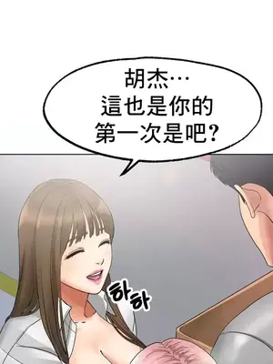 冰戀 冰上的愛 1-70話[完結]_008018