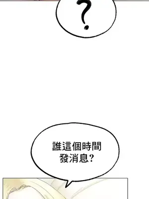 冰戀 冰上的愛 1-70話[完結]_008043