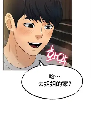 冰戀 冰上的愛 1-70話[完結]_008049