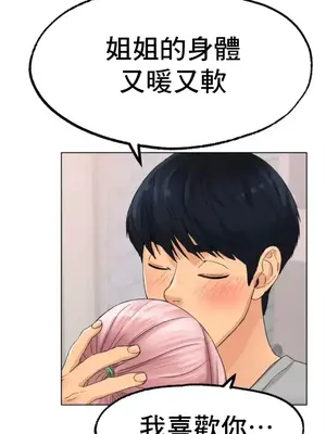 冰戀 冰上的愛 1-70話[完結]_009006