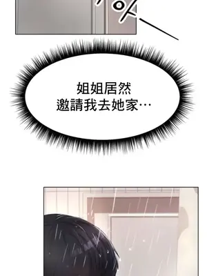冰戀 冰上的愛 1-70話[完結]_009009