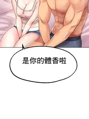 冰戀 冰上的愛 1-70話[完結]_009014