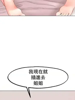 冰戀 冰上的愛 1-70話[完結]_009030
