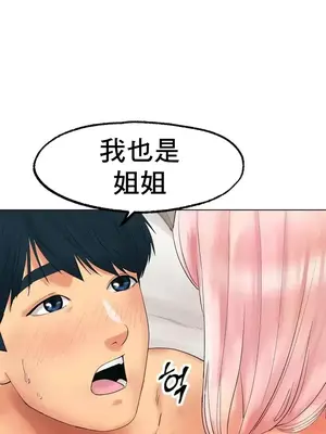 冰戀 冰上的愛 1-70話[完結]_010006