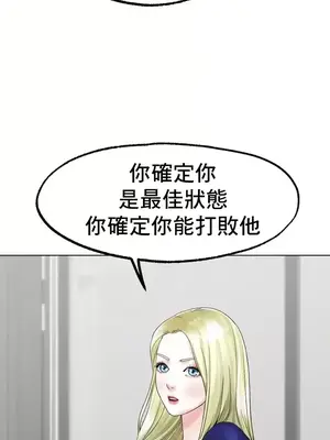 冰戀 冰上的愛 1-70話[完結]_010032
