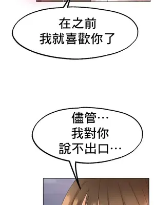 冰戀 冰上的愛 1-70話[完結]_010053