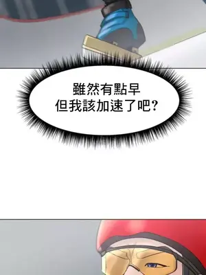 冰戀 冰上的愛 1-70話[完結]_011006