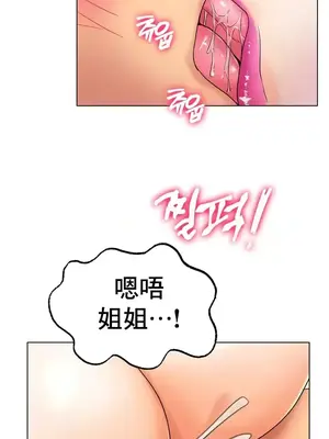 冰戀 冰上的愛 1-70話[完結]_012011