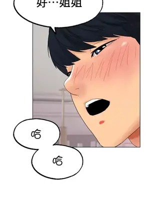冰戀 冰上的愛 1-70話[完結]_012020