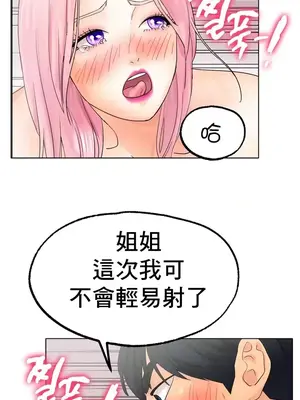 冰戀 冰上的愛 1-70話[完結]_012025
