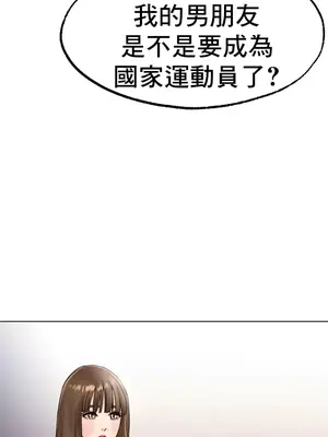 冰戀 冰上的愛 1-70話[完結]_012039