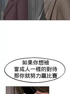 冰戀 冰上的愛 1-70話[完結]_012053