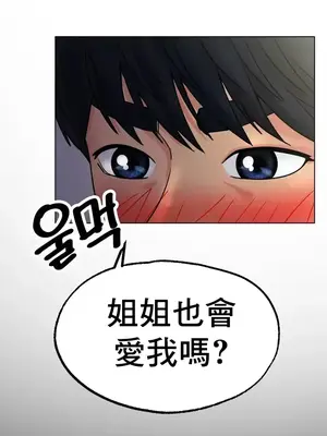 冰戀 冰上的愛 1-70話[完結]_013044