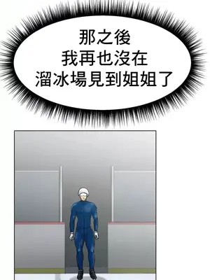 冰戀 冰上的愛 1-70話[完結]_014002