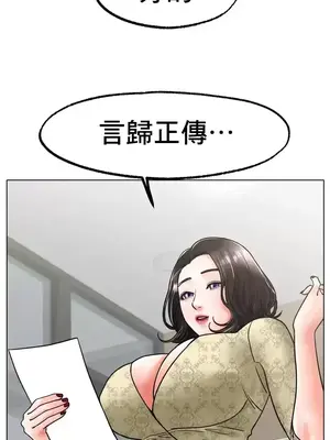 冰戀 冰上的愛 1-70話[完結]_014012