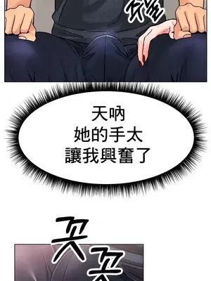 冰戀 冰上的愛 1-70話[完結]_014019