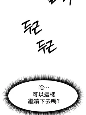 冰戀 冰上的愛 1-70話[完結]_014037