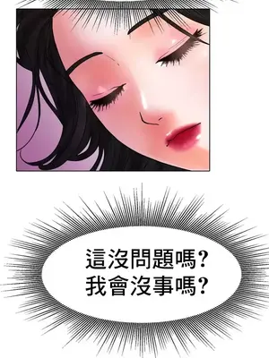 冰戀 冰上的愛 1-70話[完結]_015040