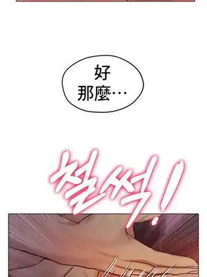 冰戀 冰上的愛 1-70話[完結]_016014