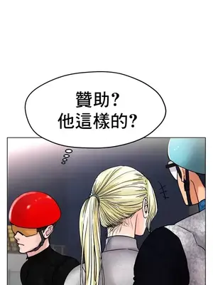 冰戀 冰上的愛 1-70話[完結]_016030