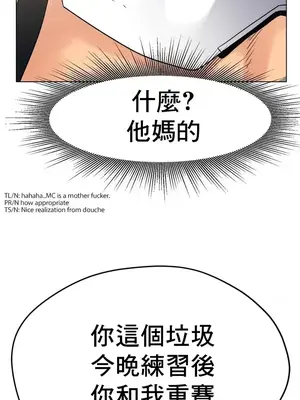 冰戀 冰上的愛 1-70話[完結]_016036