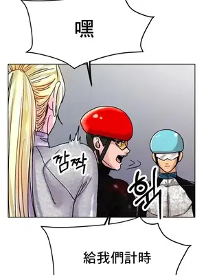 冰戀 冰上的愛 1-70話[完結]_016038
