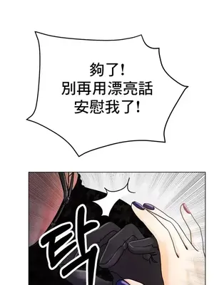 冰戀 冰上的愛 1-70話[完結]_017005