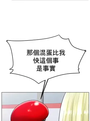冰戀 冰上的愛 1-70話[完結]_017006