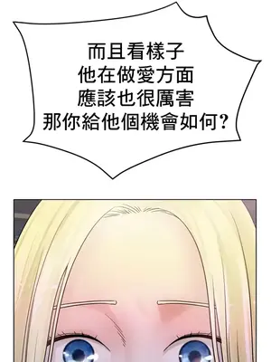冰戀 冰上的愛 1-70話[完結]_017007