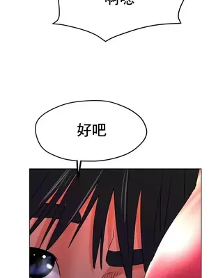 冰戀 冰上的愛 1-70話[完結]_017028