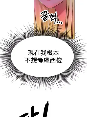 冰戀 冰上的愛 1-70話[完結]_017037