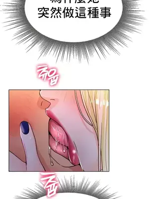 冰戀 冰上的愛 1-70話[完結]_017043