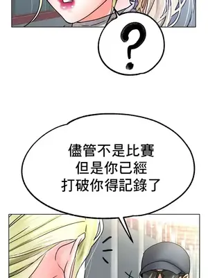 冰戀 冰上的愛 1-70話[完結]_019030