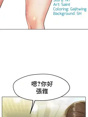 冰戀 冰上的愛 1-70話[完結]_020004