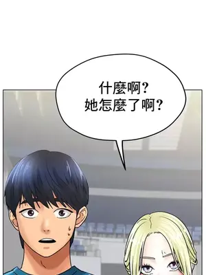 冰戀 冰上的愛 1-70話[完結]_020006
